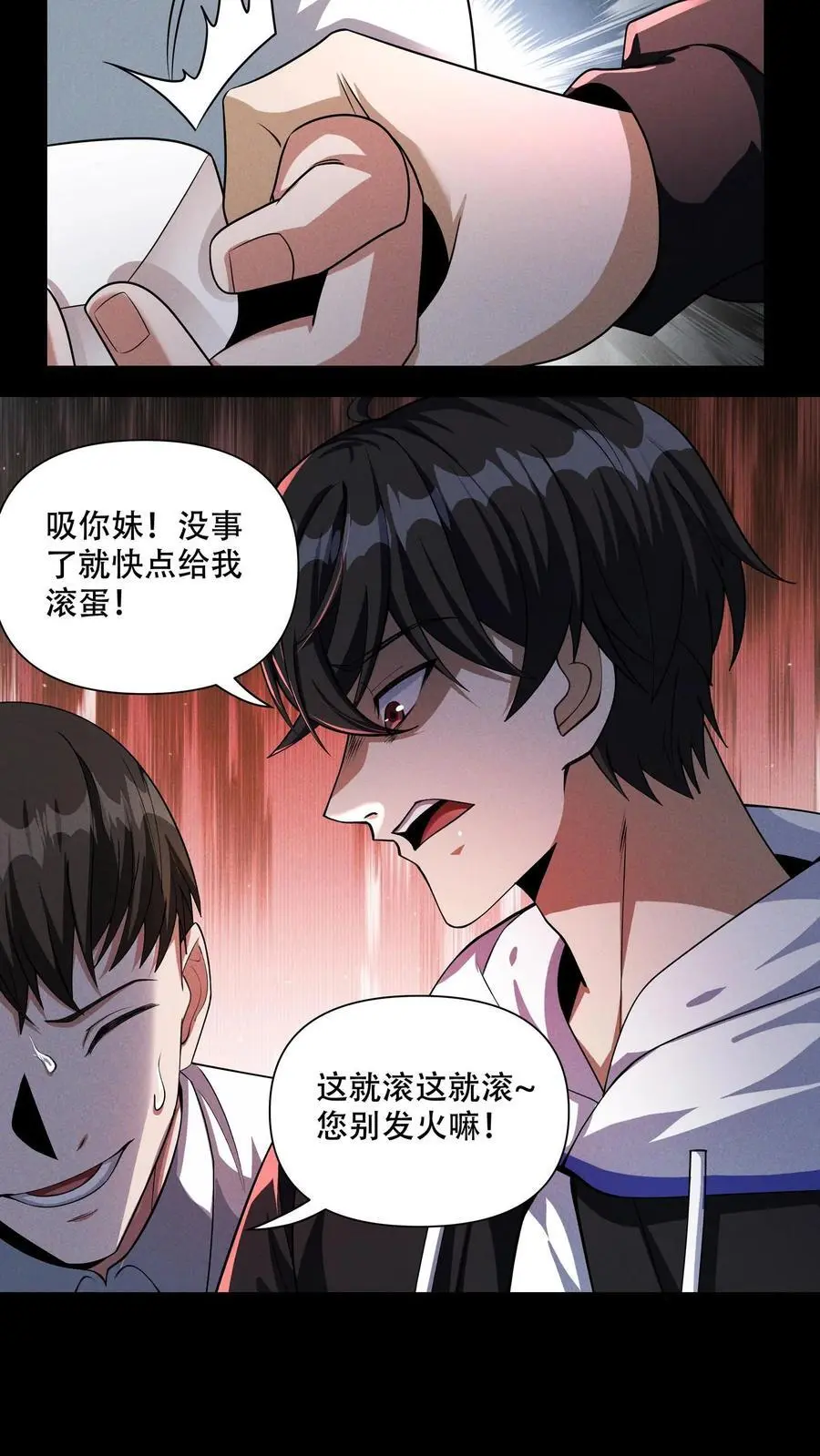 第111话 梦幻菇孢子 第6页