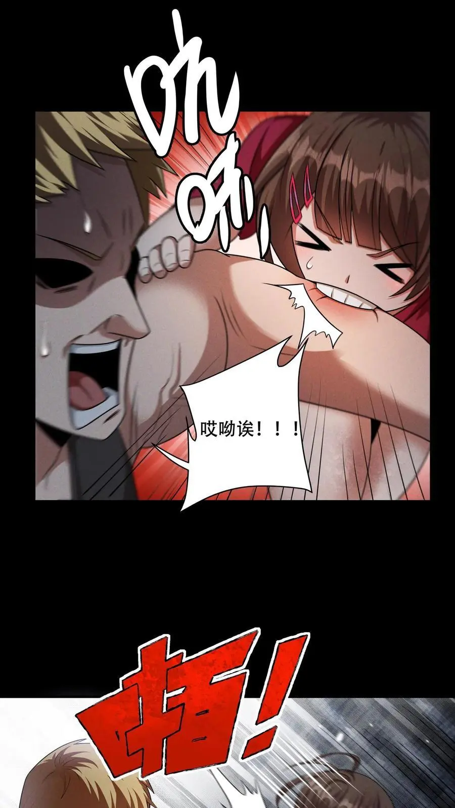 第111话 梦幻菇孢子 第16页