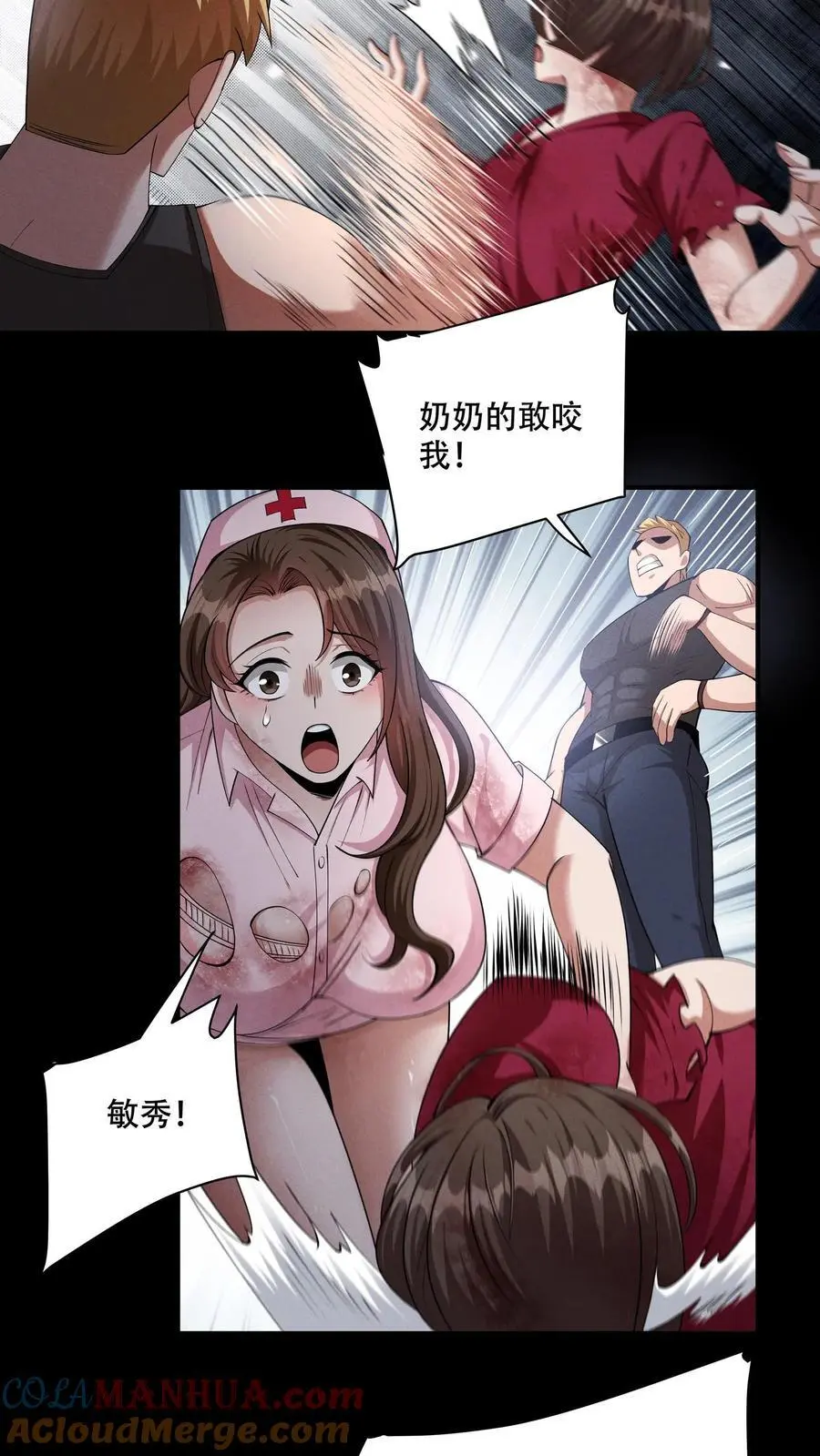 第111话 梦幻菇孢子 第17页