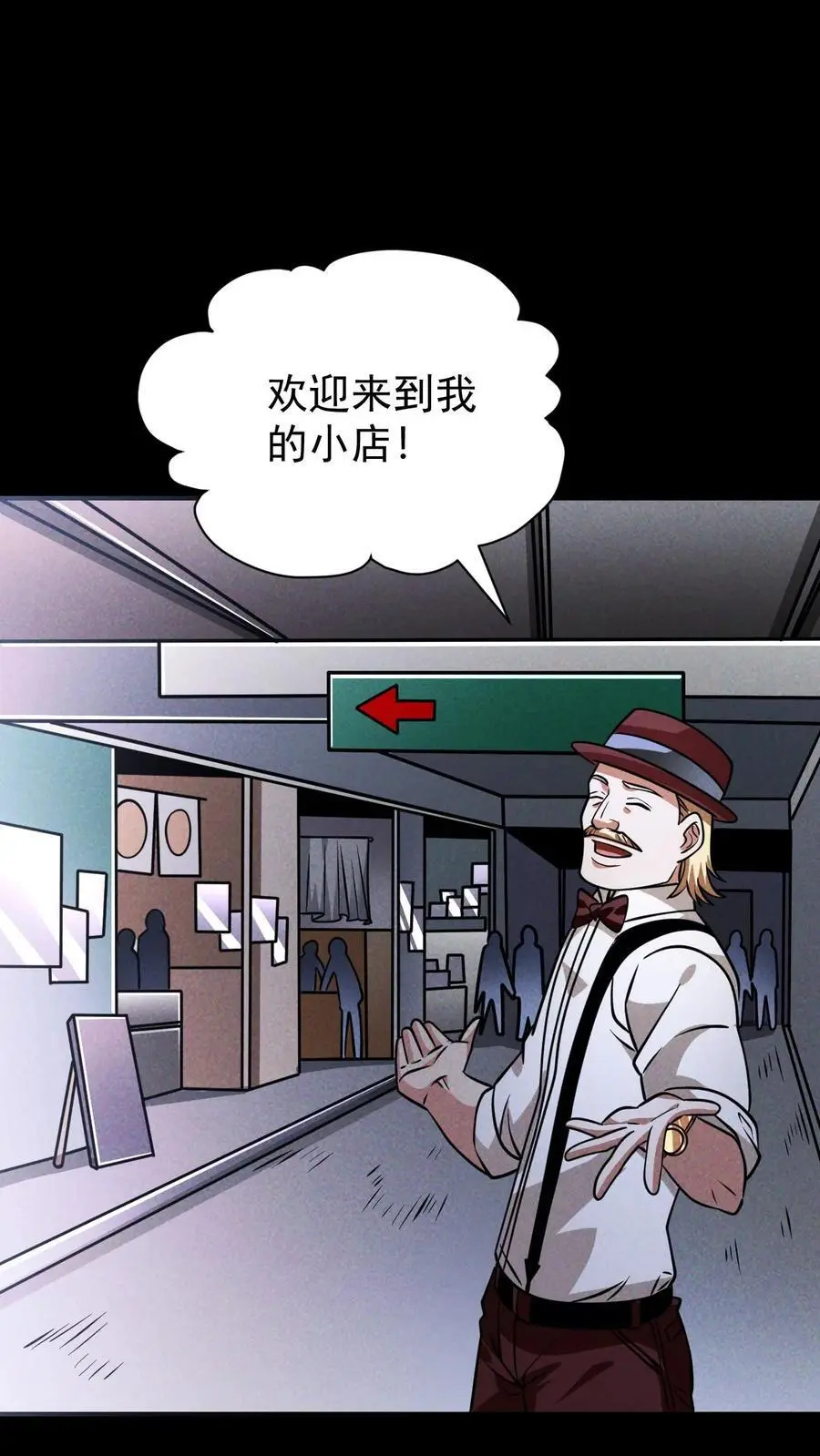 第110话 艾萨克旅店 第2页