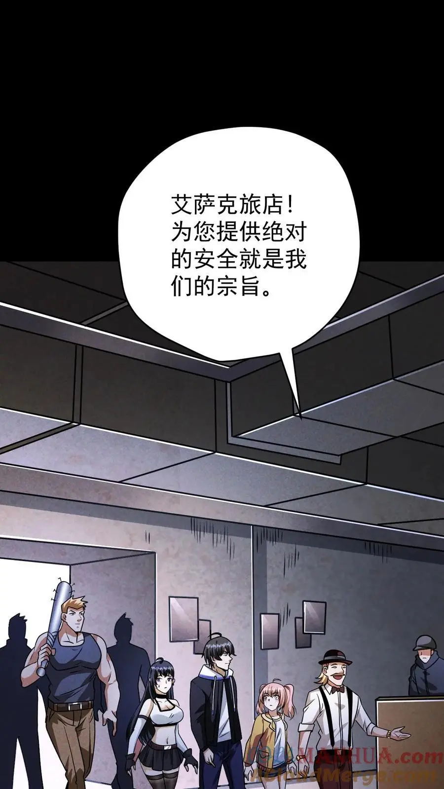 第110话 艾萨克旅店 第3页