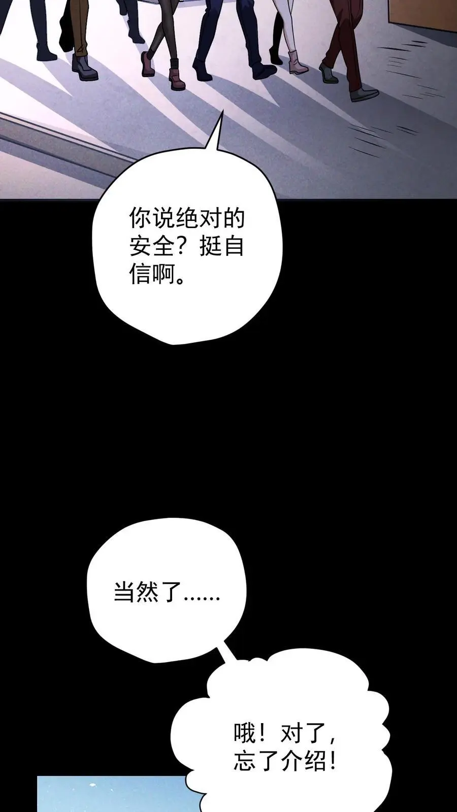 第110话 艾萨克旅店 第4页
