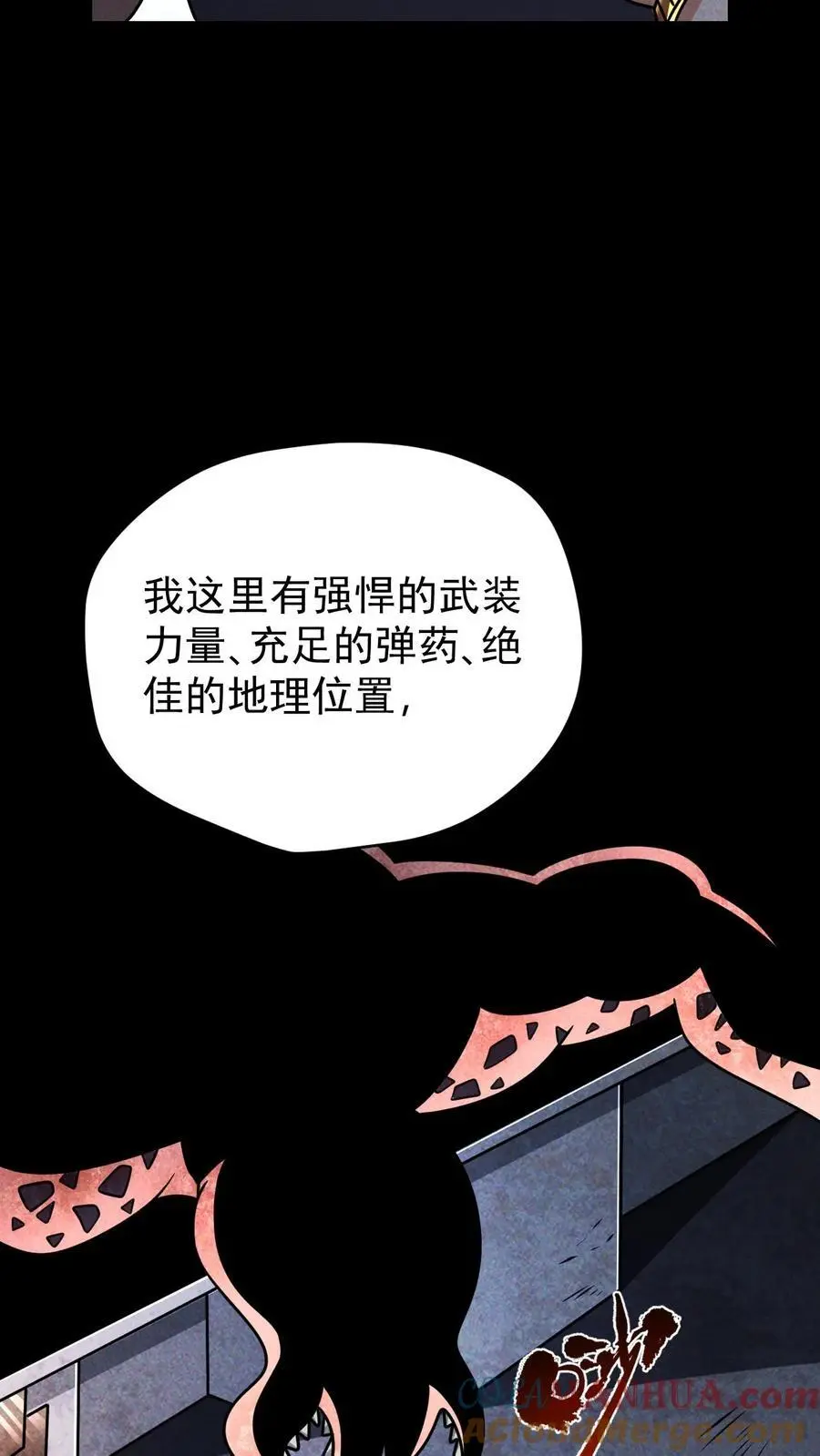 第110话 艾萨克旅店 第7页