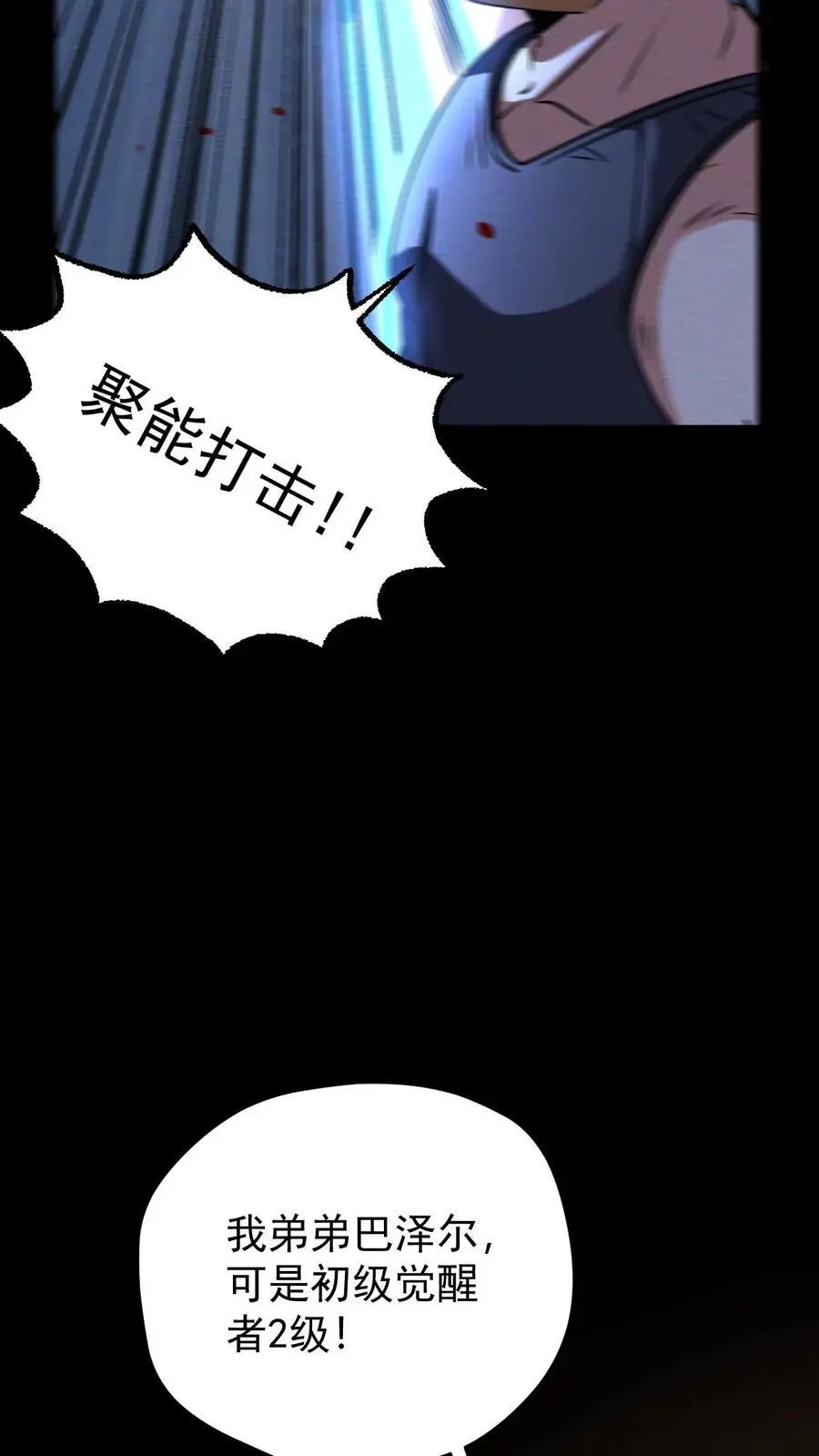 第110话 艾萨克旅店 第10页