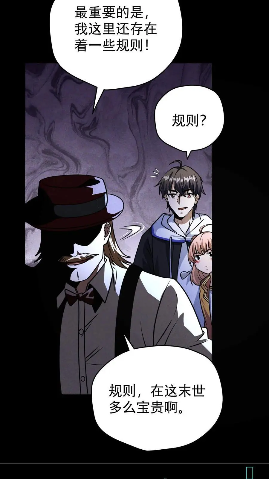 第110话 艾萨克旅店 第14页