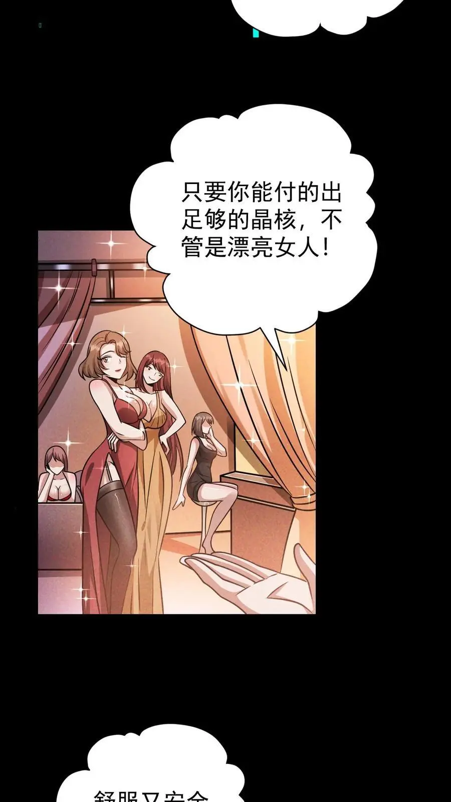 第110话 艾萨克旅店 第16页