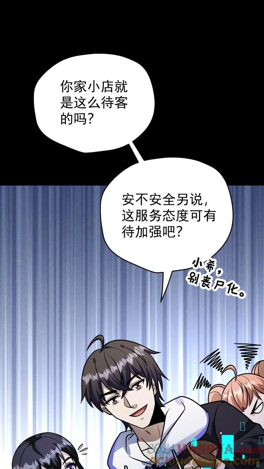第110话 艾萨克旅店 第25页