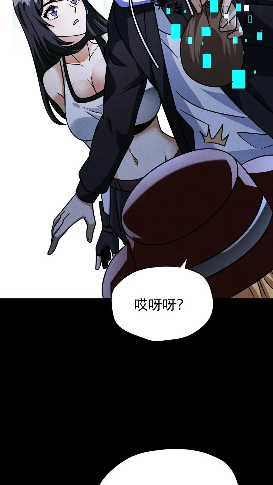 第110话 艾萨克旅店 第26页