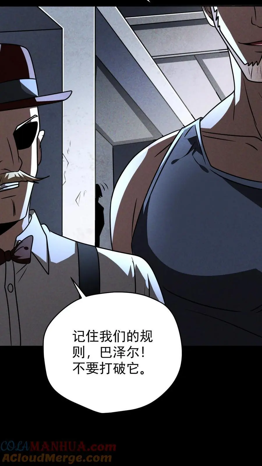 第110话 艾萨克旅店 第31页