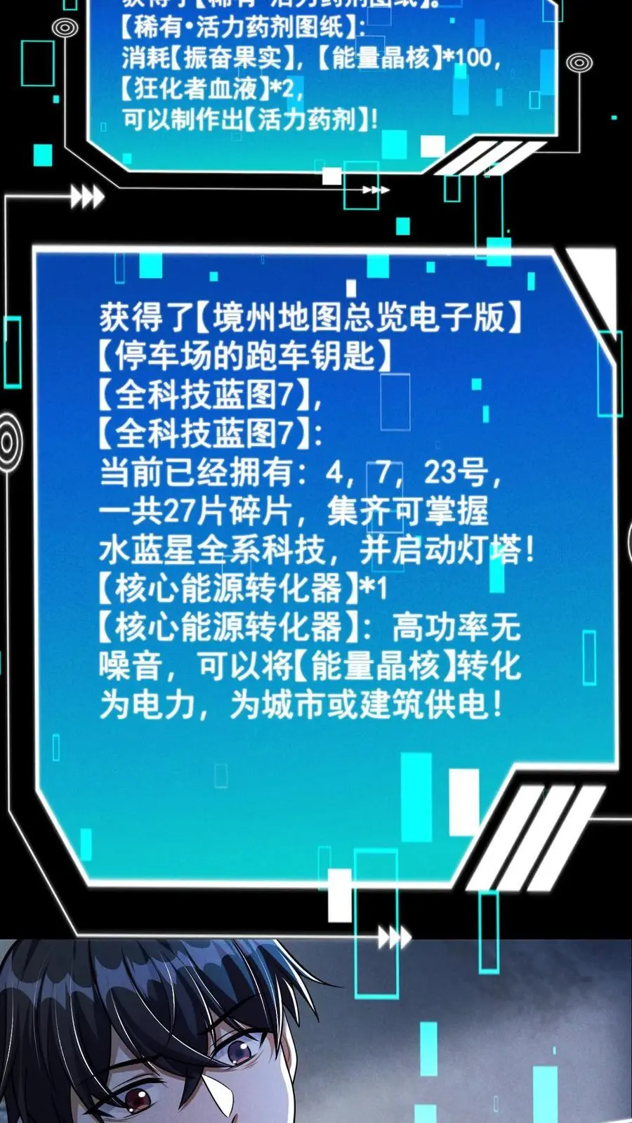第109话 出发！前往山南市！ 第4页