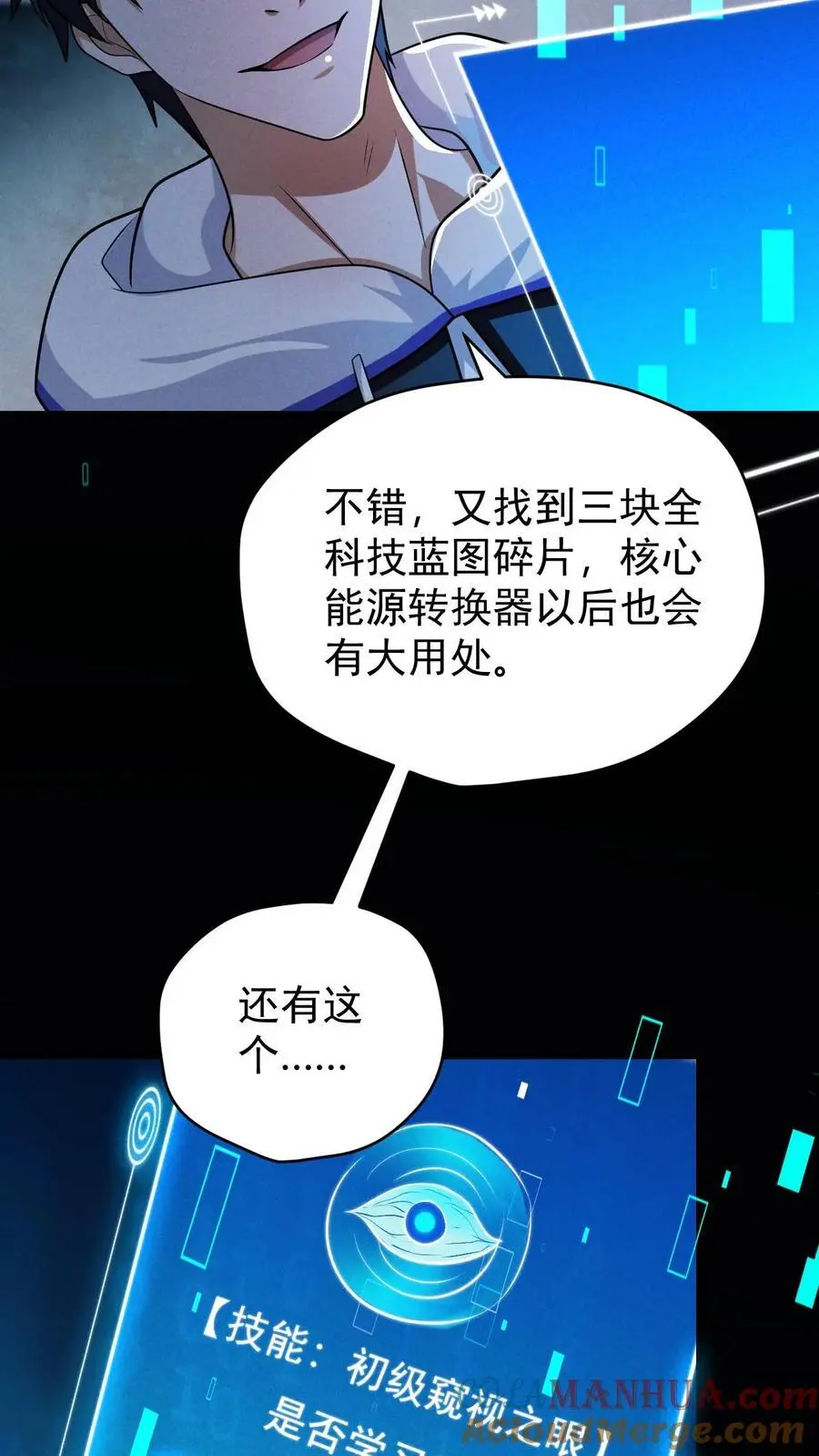 第109话 出发！前往山南市！ 第5页