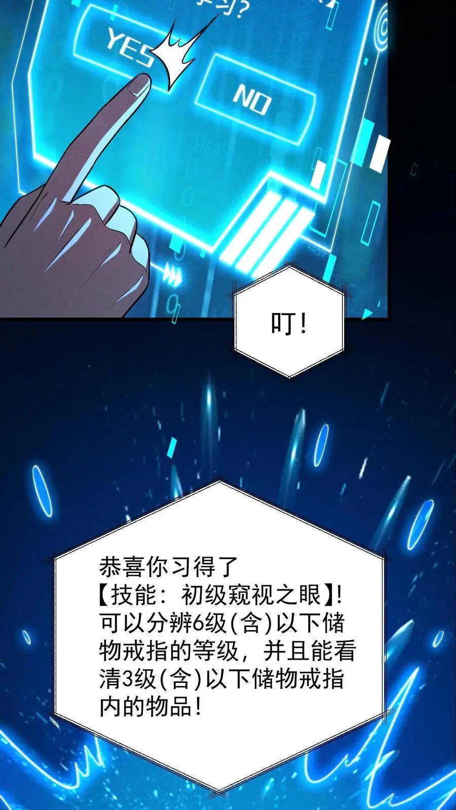 第109话 出发！前往山南市！ 第6页