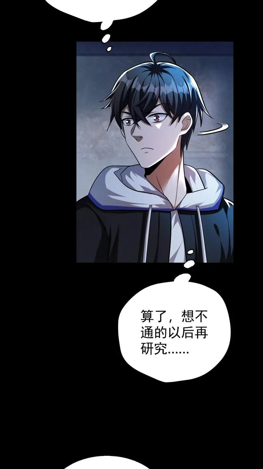 第109话 出发！前往山南市！ 第8页