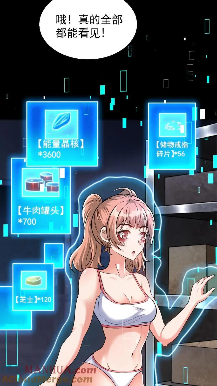 第109话 出发！前往山南市！ 第9页