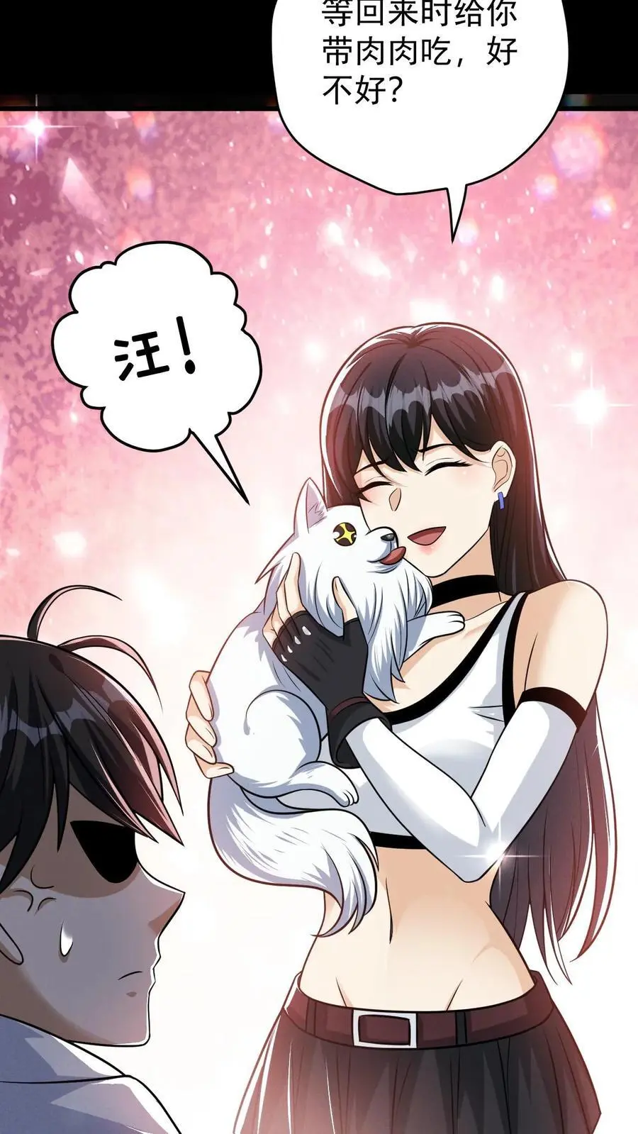 第109话 出发！前往山南市！ 第16页