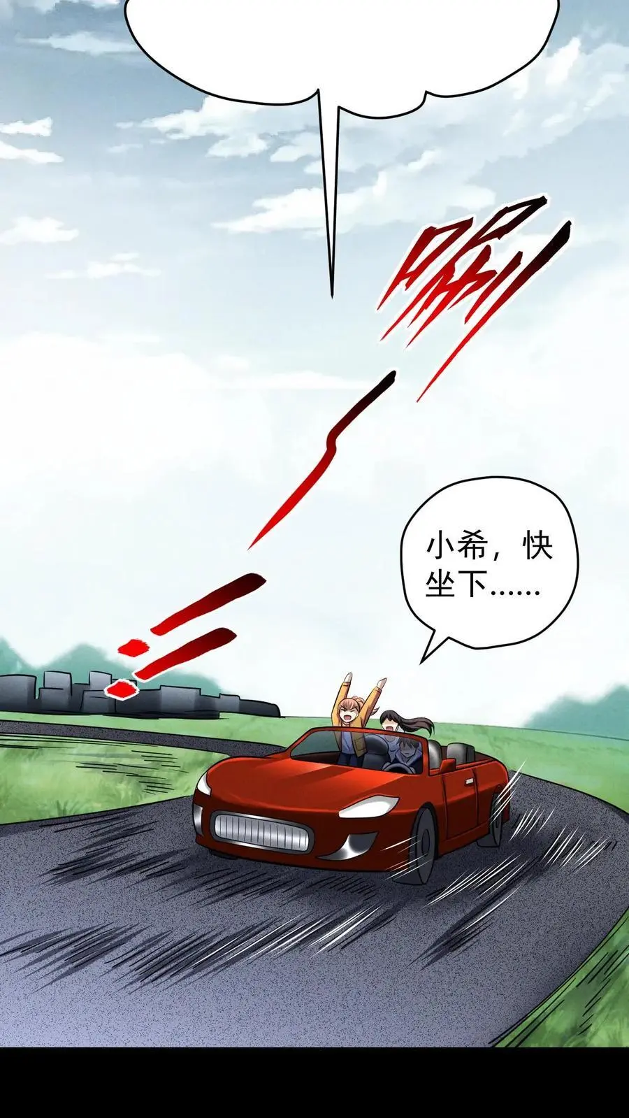 第109话 出发！前往山南市！ 第18页
