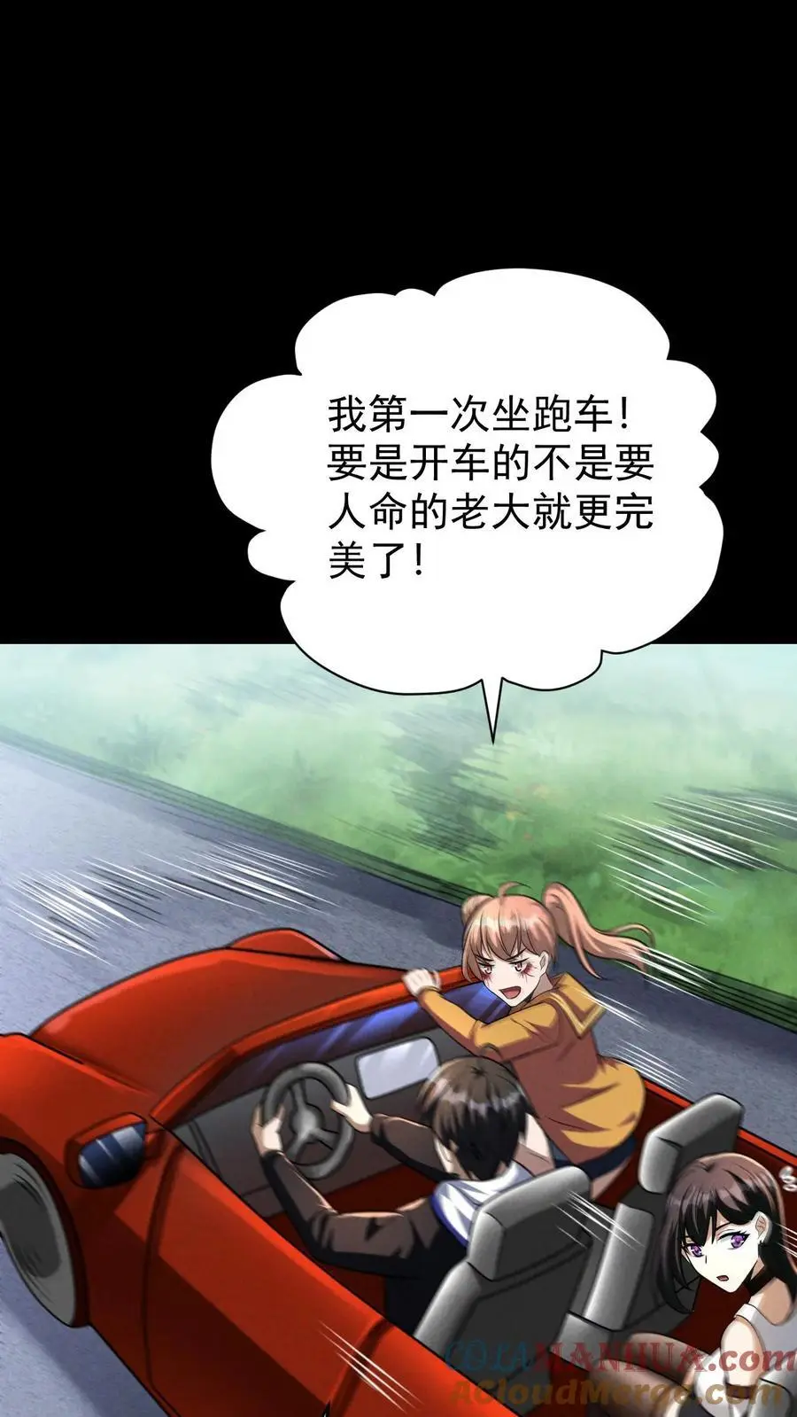 第109话 出发！前往山南市！ 第19页