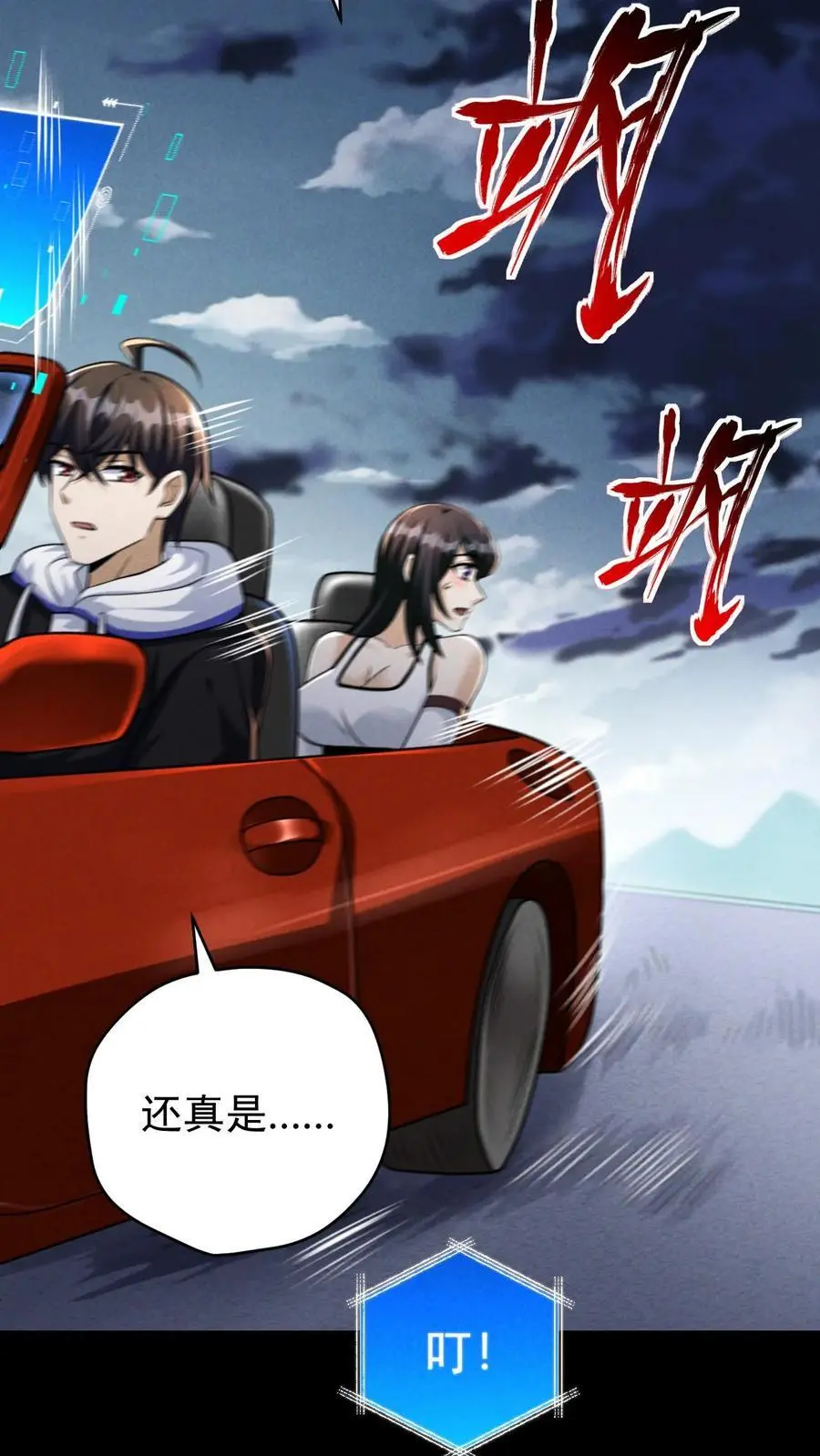 第109话 出发！前往山南市！ 第22页
