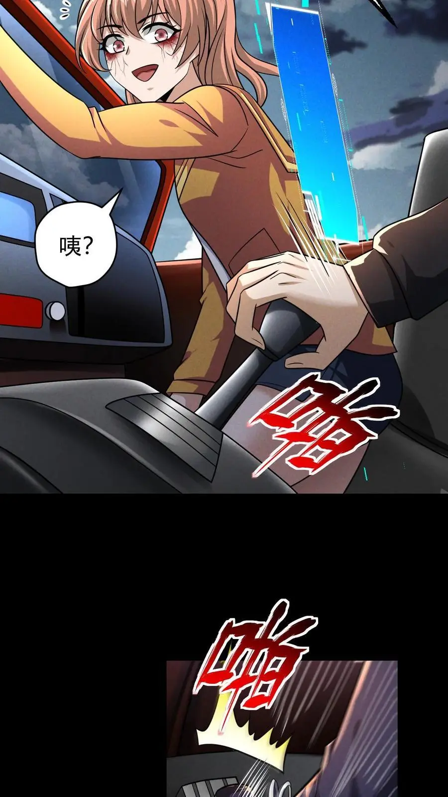 第109话 出发！前往山南市！ 第24页