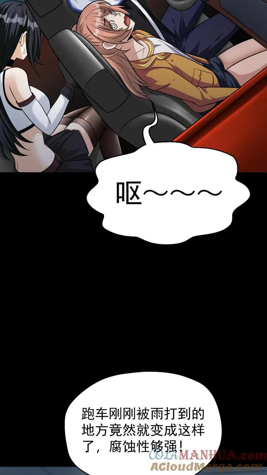 第109话 出发！前往山南市！ 第33页