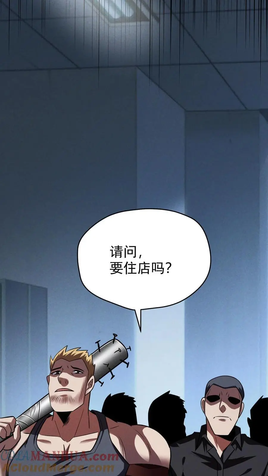 第109话 出发！前往山南市！ 第37页