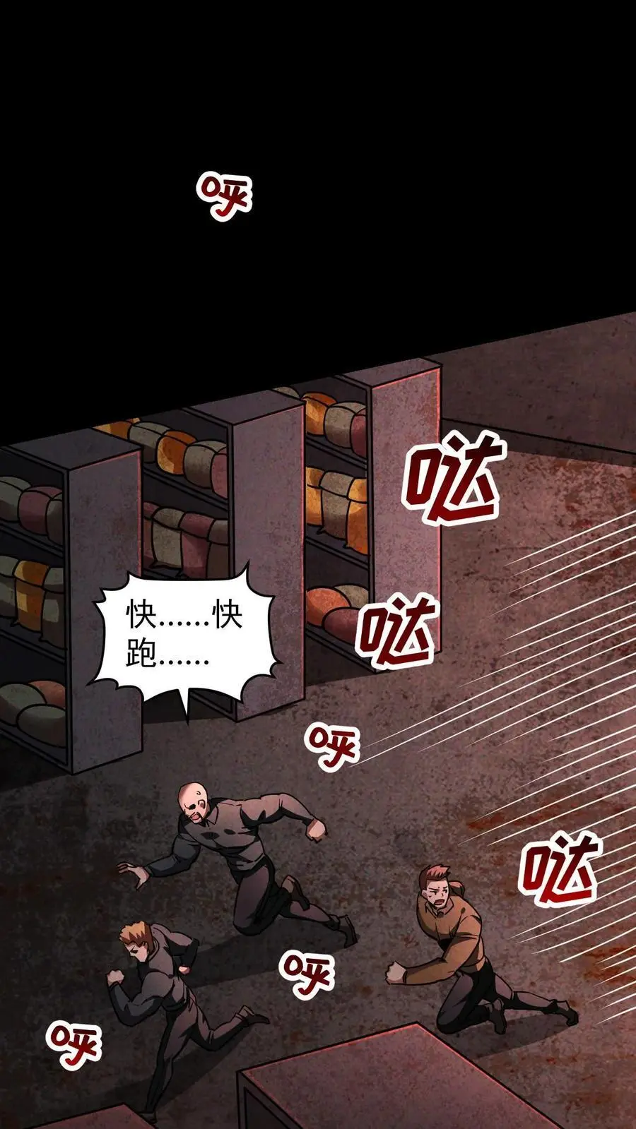 第108话 谁说受伤的就一定是好人？ 第2页