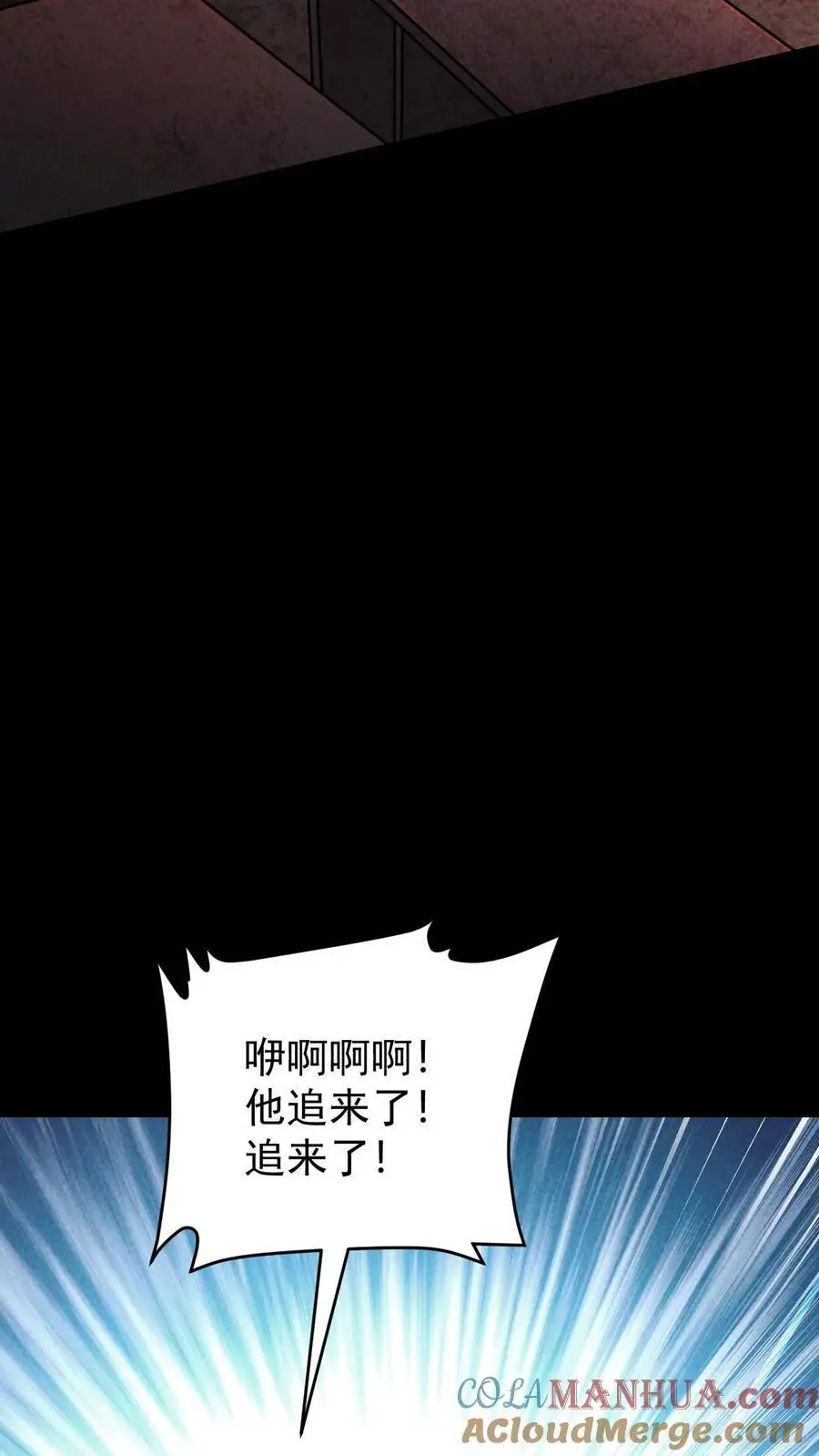 第108话 谁说受伤的就一定是好人？ 第3页