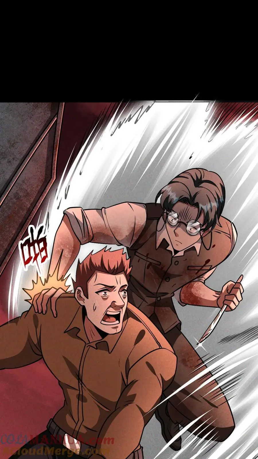 第108话 谁说受伤的就一定是好人？ 第5页