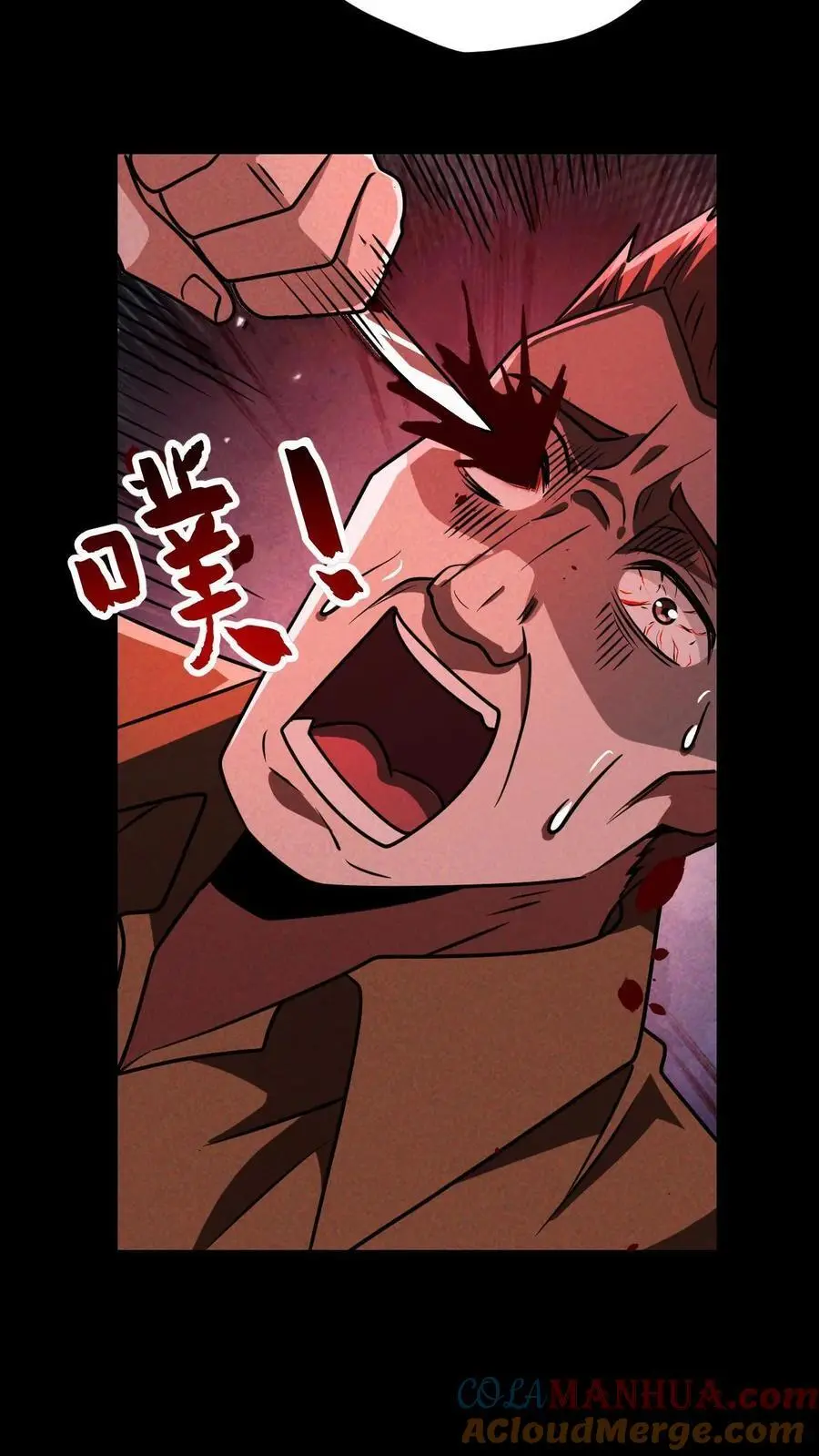 第108话 谁说受伤的就一定是好人？ 第7页