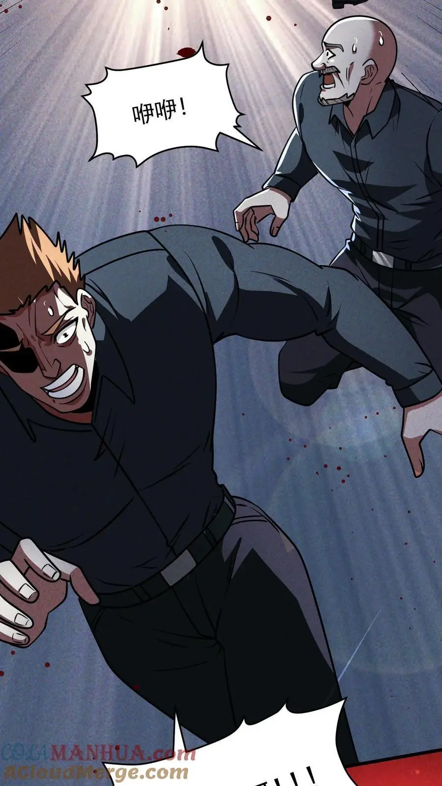 第108话 谁说受伤的就一定是好人？ 第9页