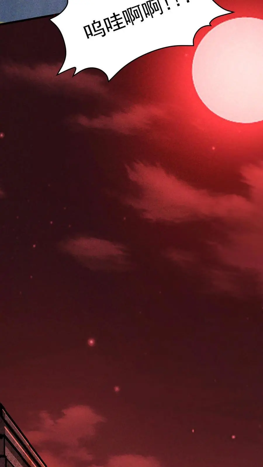 第108话 谁说受伤的就一定是好人？ 第10页