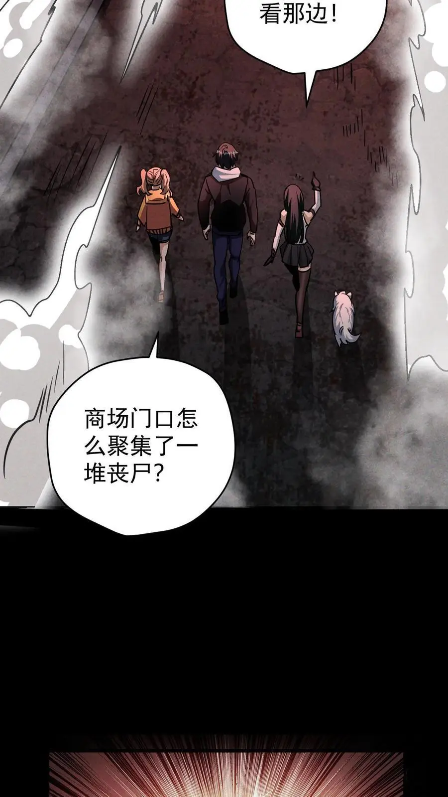 第108话 谁说受伤的就一定是好人？ 第12页