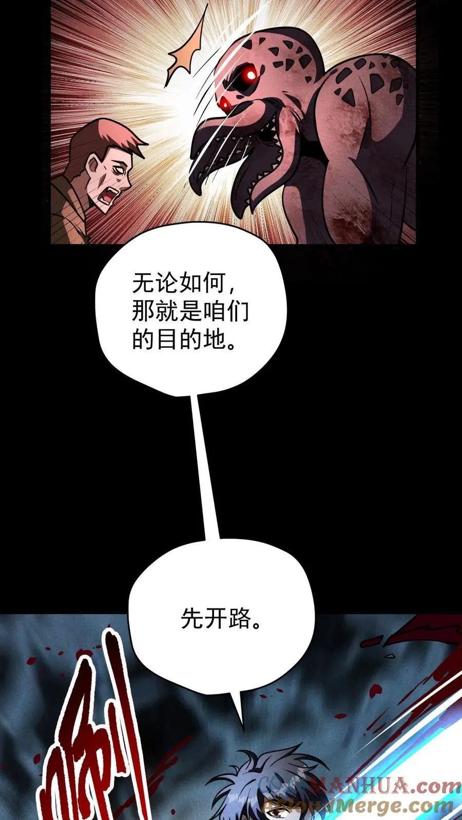第108话 谁说受伤的就一定是好人？ 第13页