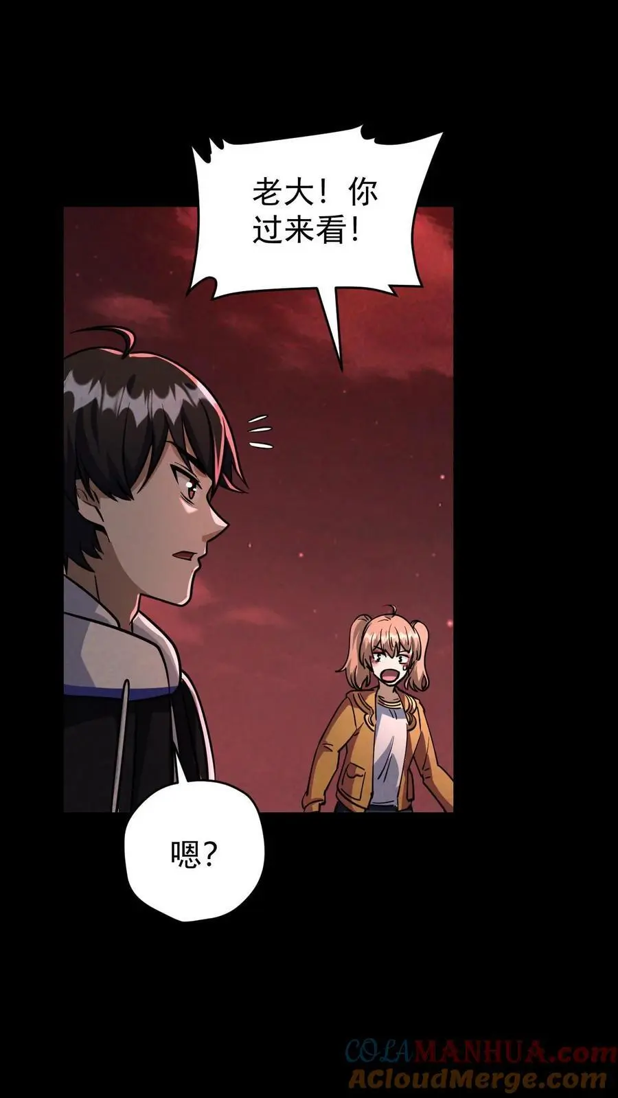 第108话 谁说受伤的就一定是好人？ 第15页