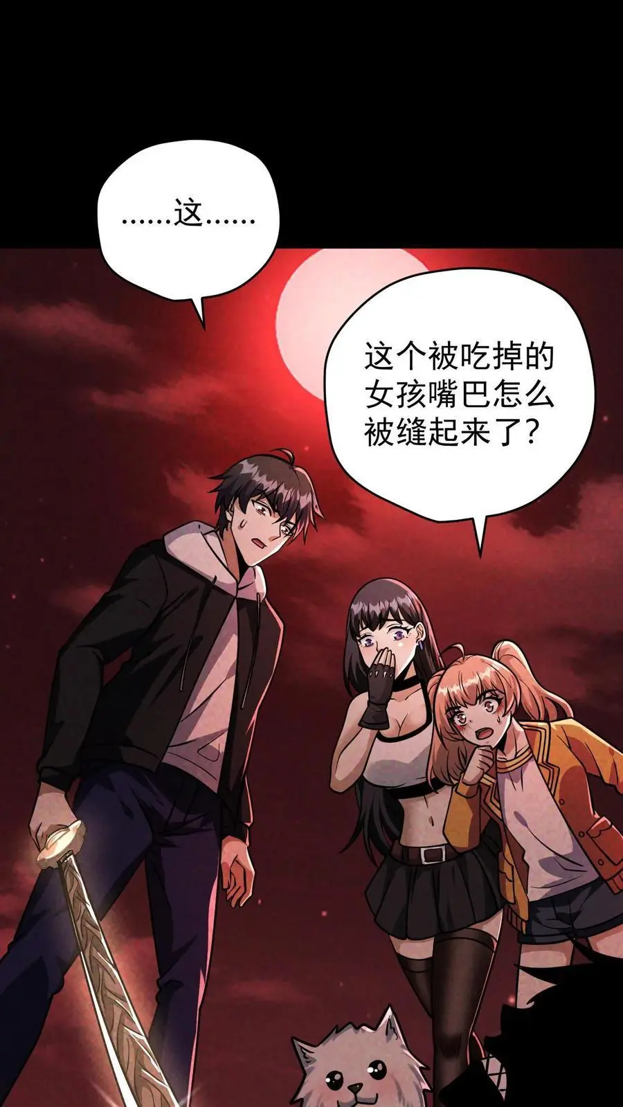 第108话 谁说受伤的就一定是好人？ 第16页