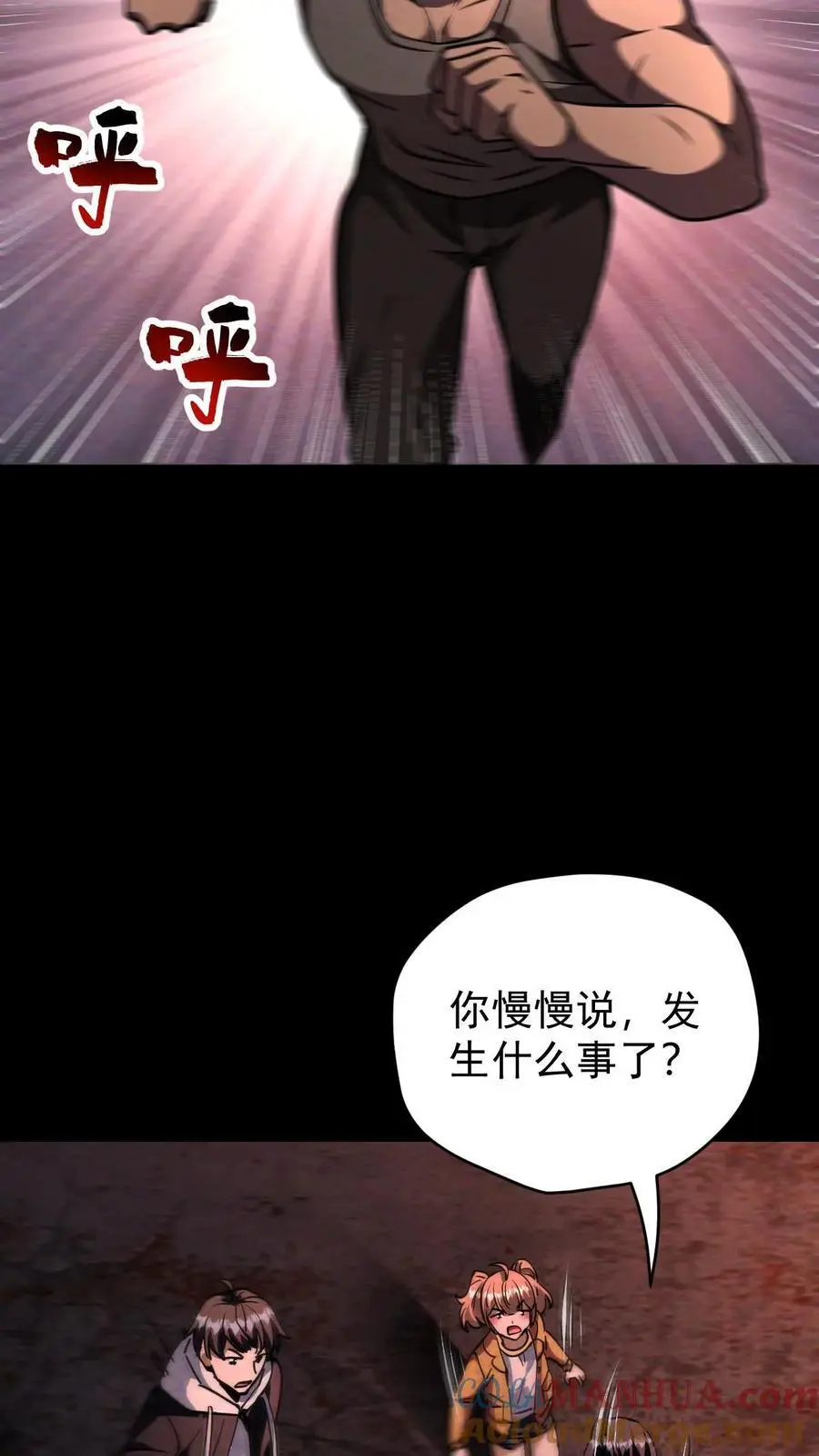 第108话 谁说受伤的就一定是好人？ 第21页