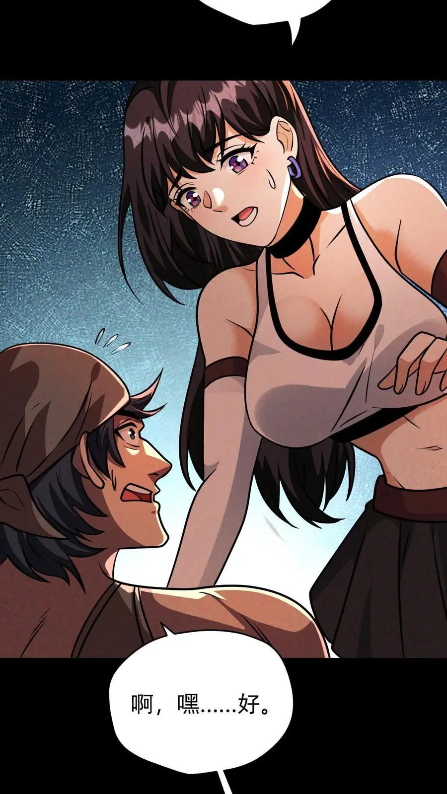 第108话 谁说受伤的就一定是好人？ 第24页
