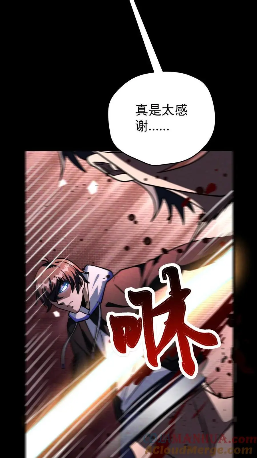第108话 谁说受伤的就一定是好人？ 第25页