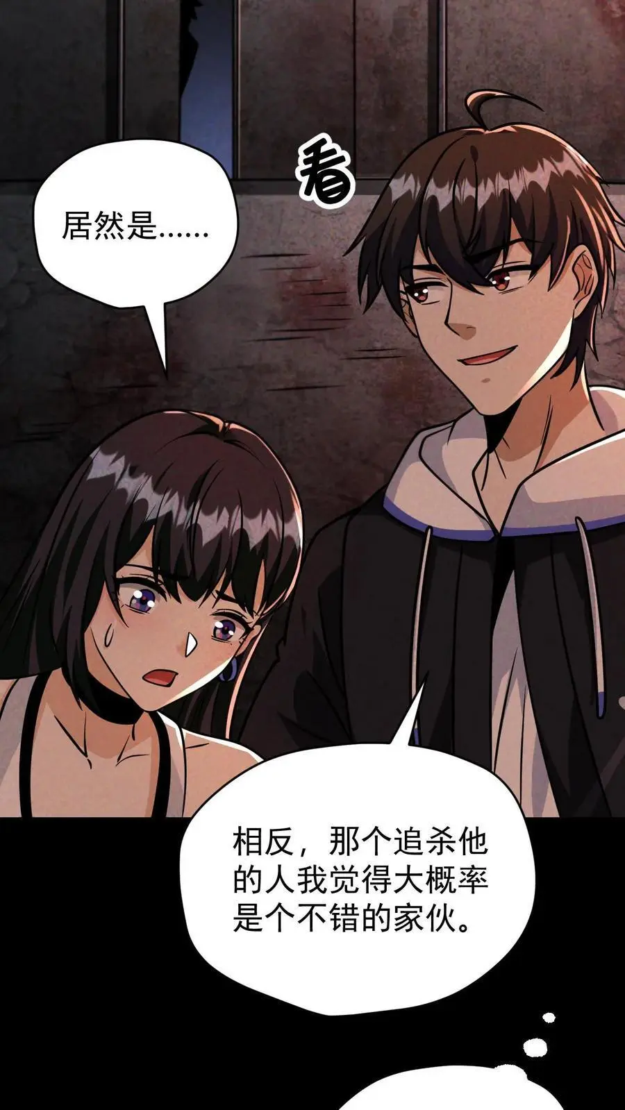 第108话 谁说受伤的就一定是好人？ 第30页