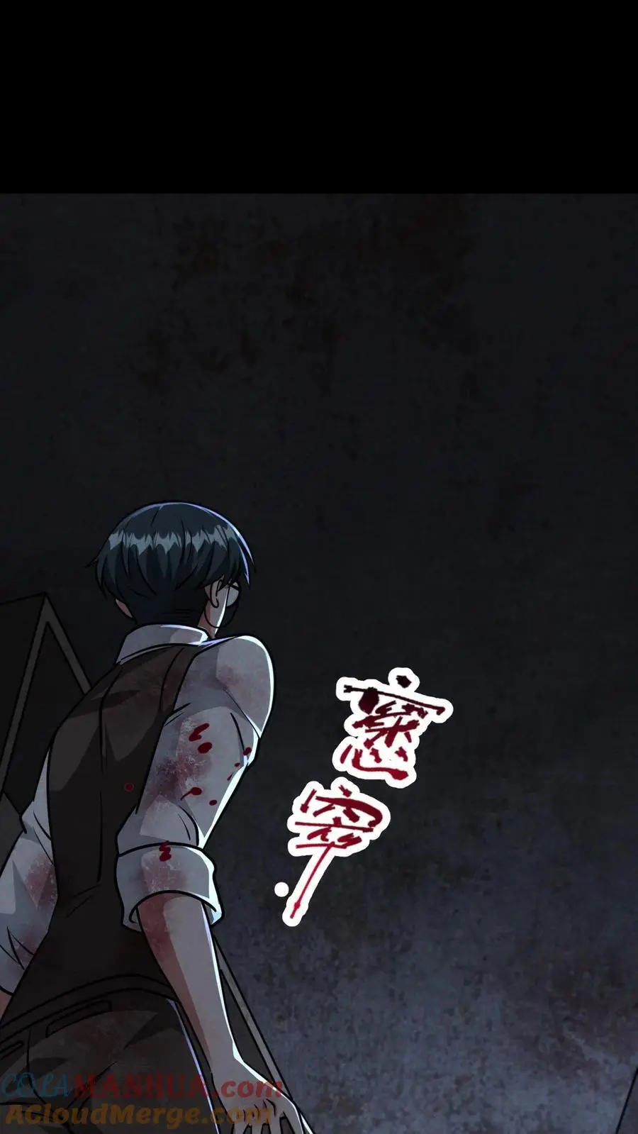 第108话 谁说受伤的就一定是好人？ 第37页