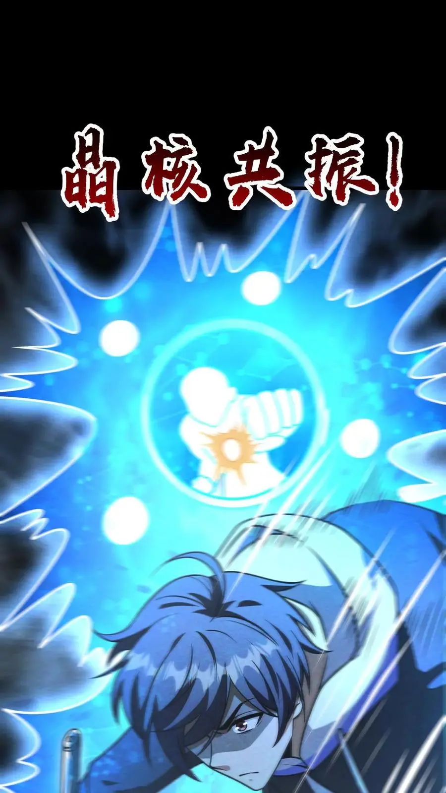 第107话 拿手术刀的男人 第2页