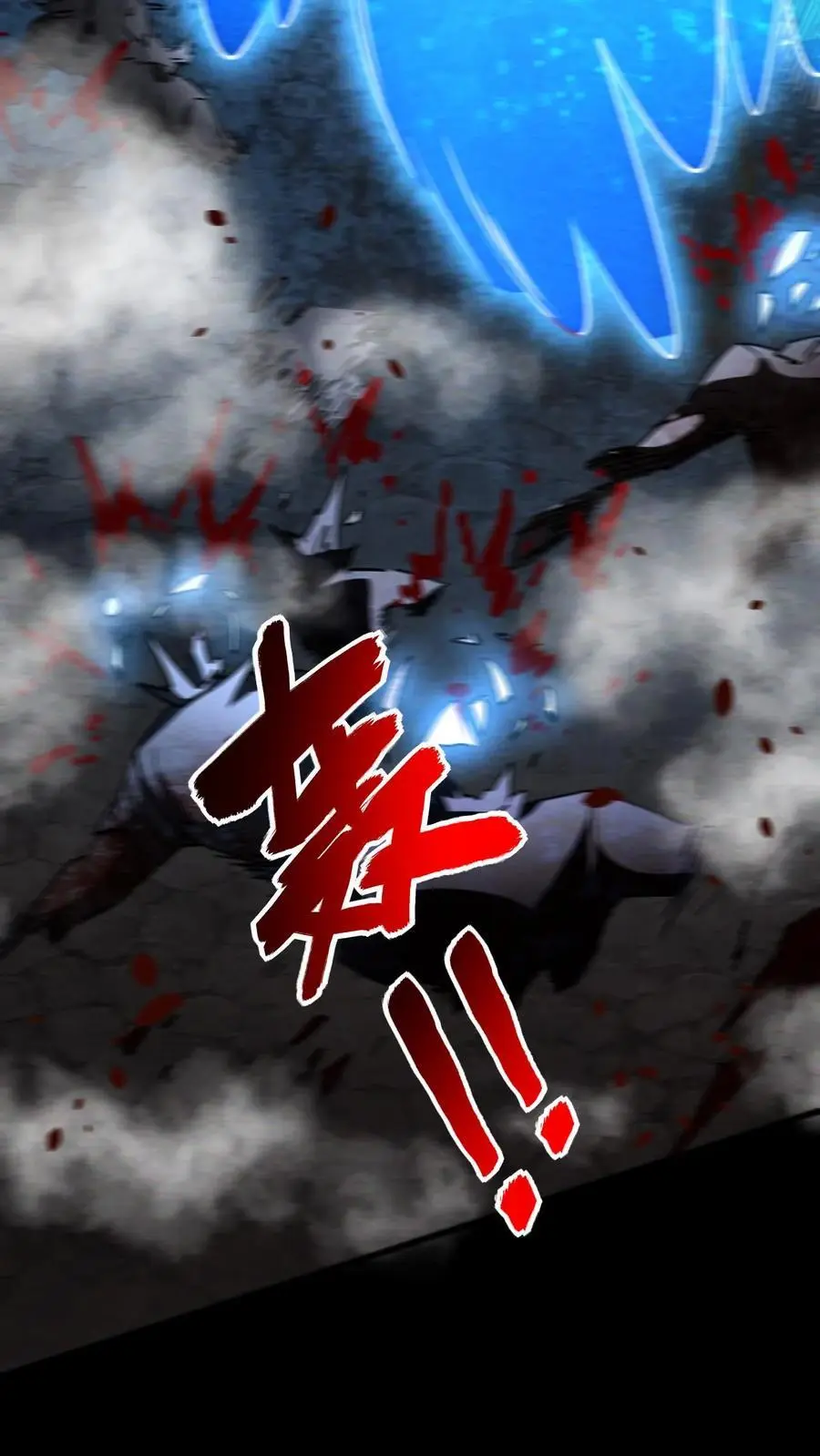 第107话 拿手术刀的男人 第5页