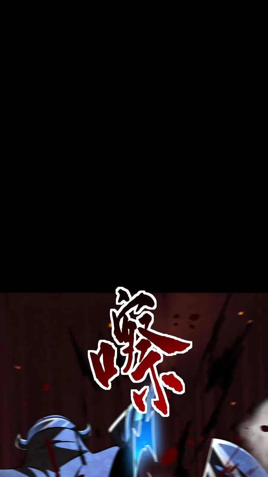 第107话 拿手术刀的男人 第6页