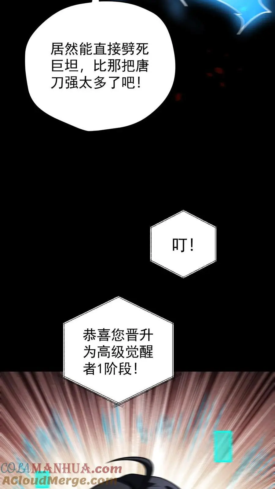 第107话 拿手术刀的男人 第10页