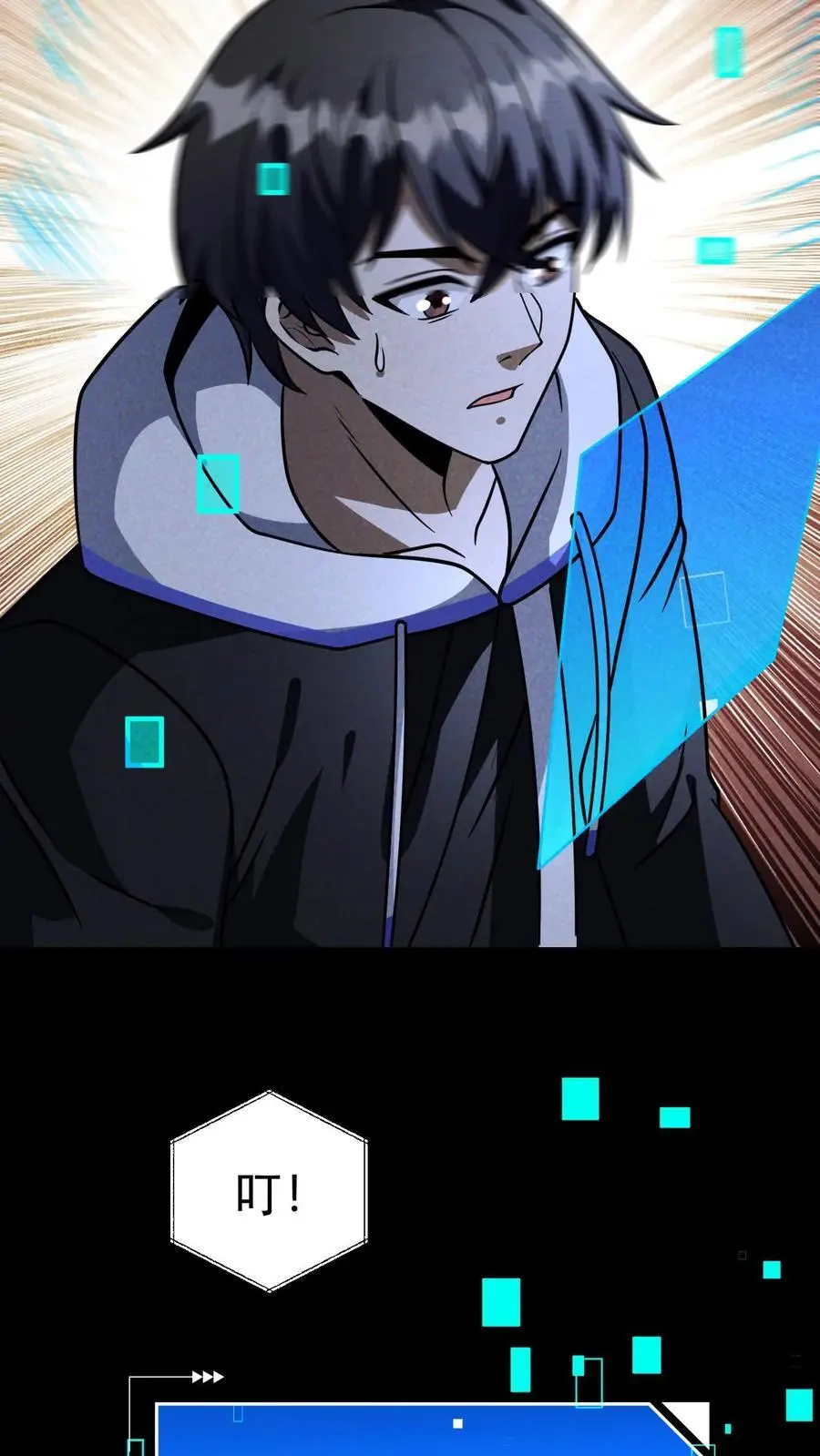 第107话 拿手术刀的男人 第11页