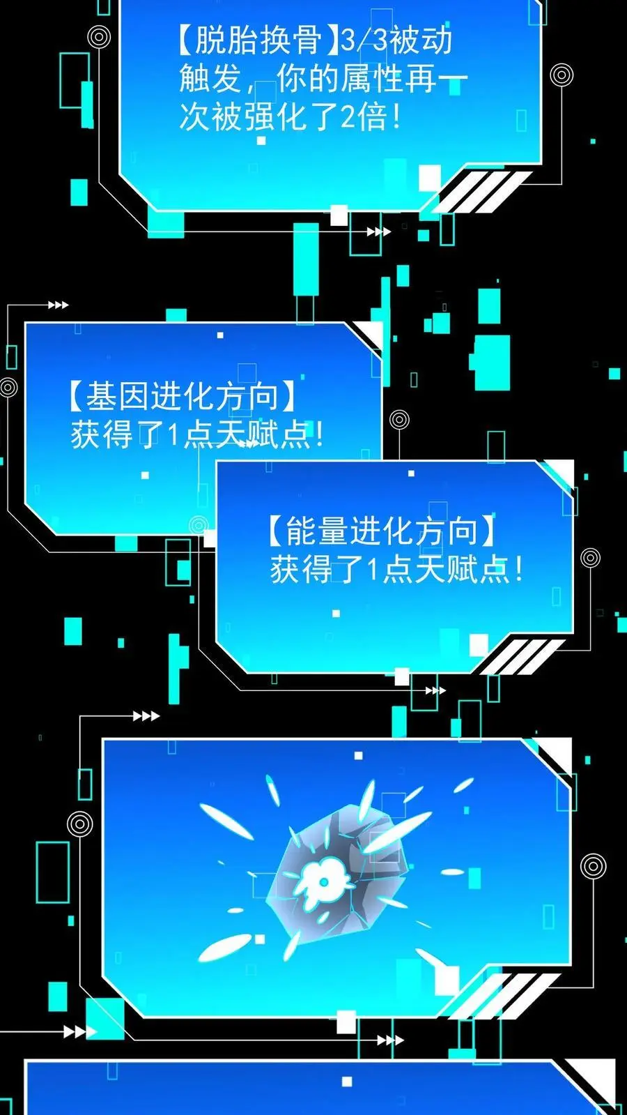 第107话 拿手术刀的男人 第12页