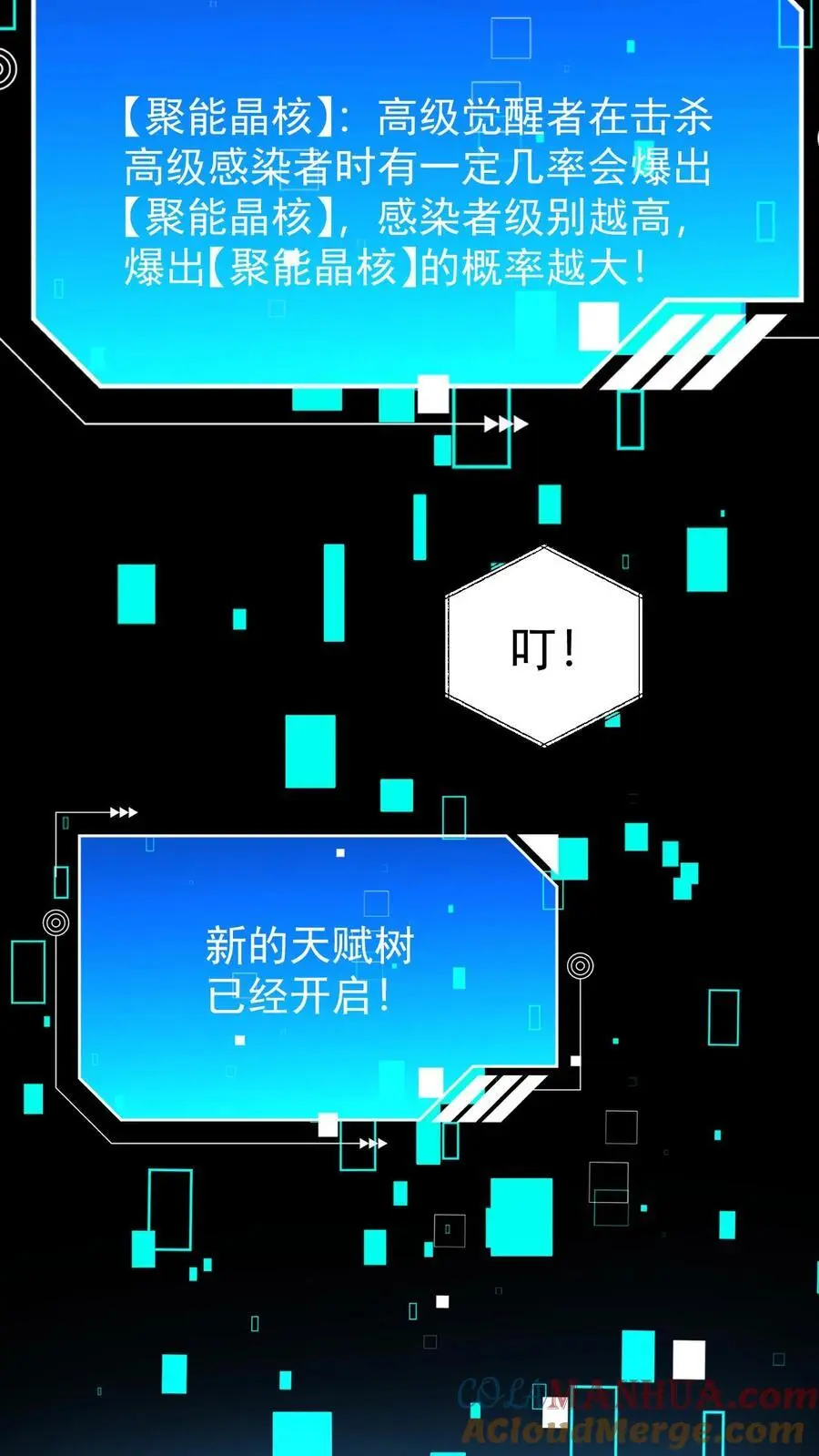 第107话 拿手术刀的男人 第13页