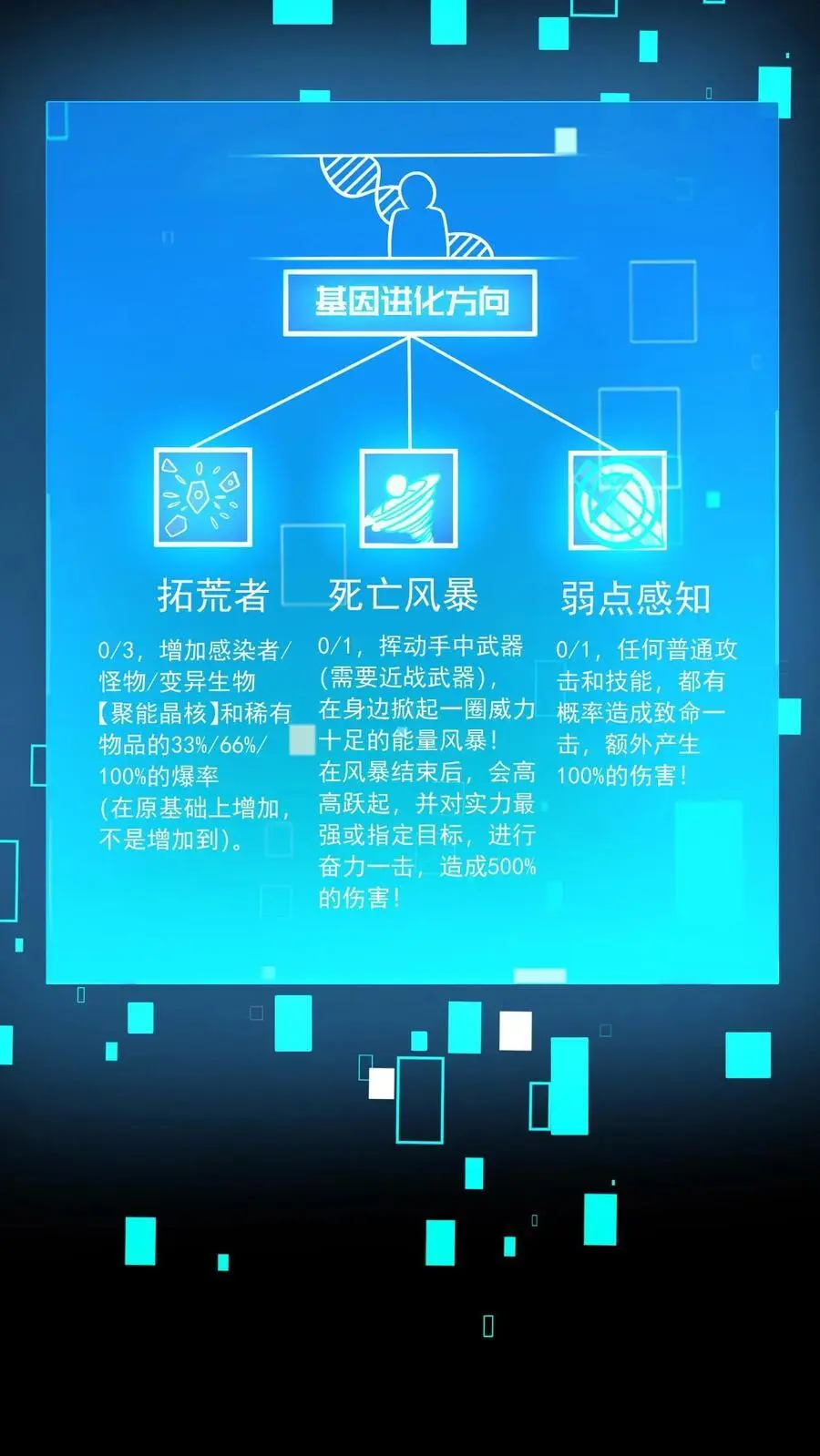 第107话 拿手术刀的男人 第14页