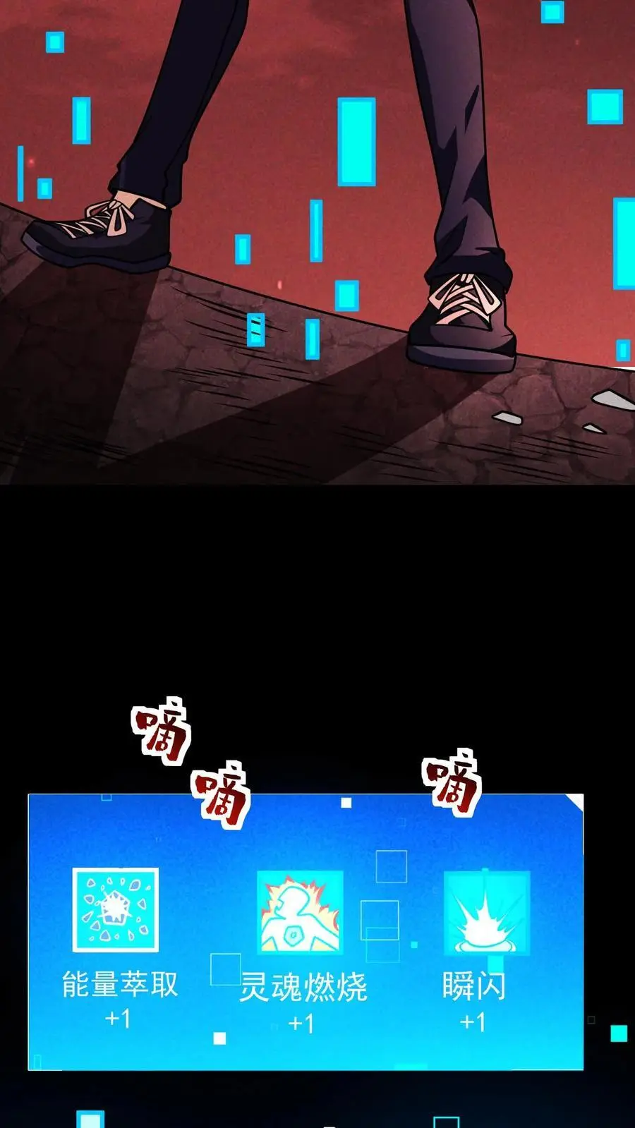 第107话 拿手术刀的男人 第17页