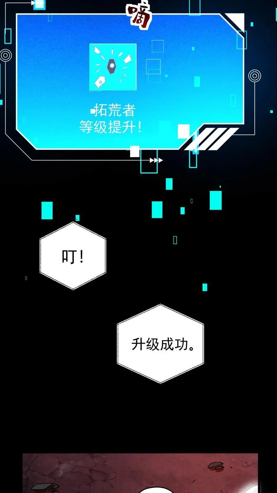 第107话 拿手术刀的男人 第18页